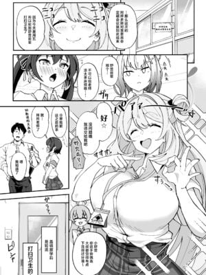 [Point M (まんす)] 全肯定生徒。｜全肯定学生。 -合集- (ブルーアーカイブ)[中国翻訳][疏碼][DL版]_004
