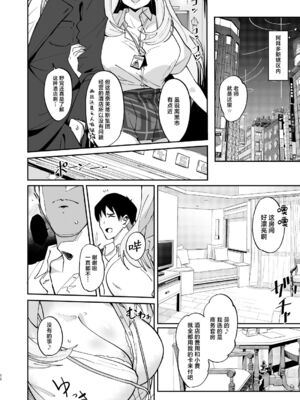 [Point M (まんす)] 全肯定生徒。｜全肯定学生。 -合集- (ブルーアーカイブ)[中国翻訳][疏碼][DL版]_013