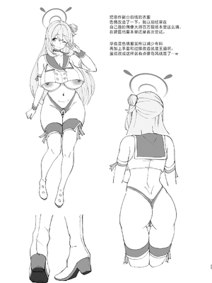 [Point M (まんす)] 全肯定生徒。｜全肯定学生。 -合集- (ブルーアーカイブ)[中国翻訳][疏碼][DL版]_026