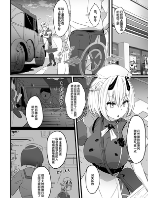 [Point M (まんす)] 全肯定生徒。｜全肯定学生。 -合集- (ブルーアーカイブ)[中国翻訳][疏碼][DL版]_063