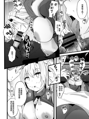 [Point M (まんす)] 全肯定生徒。｜全肯定学生。 -合集- (ブルーアーカイブ)[中国翻訳][疏碼][DL版]_069
