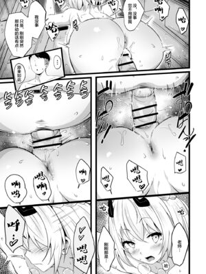 [Point M (まんす)] 全肯定生徒。｜全肯定学生。 -合集- (ブルーアーカイブ)[中国翻訳][疏碼][DL版]_076