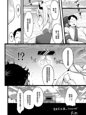 [Point M (まんす)] 全肯定生徒。｜全肯定学生。 -合集- (ブルーアーカイブ)[中国翻訳][疏碼][DL版]_079