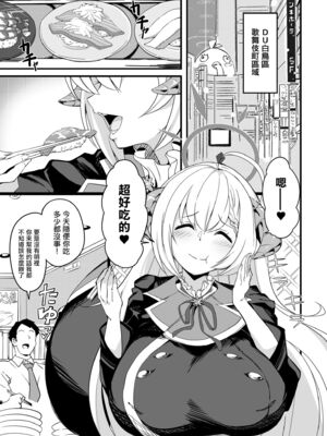 [Point M (まんす)] 全肯定生徒。｜全肯定学生。 -合集- (ブルーアーカイブ)[中国翻訳][疏碼][DL版]_084