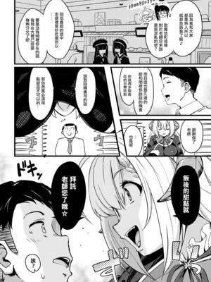 [Point M (まんす)] 全肯定生徒。｜全肯定学生。 -合集- (ブルーアーカイブ)[中国翻訳][疏碼][DL版]_085