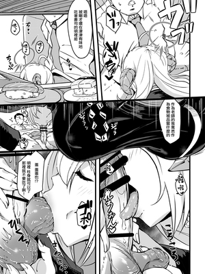 [Point M (まんす)] 全肯定生徒。｜全肯定学生。 -合集- (ブルーアーカイブ)[中国翻訳][疏碼][DL版]_088