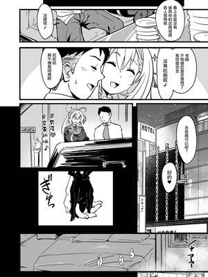 [Point M (まんす)] 全肯定生徒。｜全肯定学生。 -合集- (ブルーアーカイブ)[中国翻訳][疏碼][DL版]_091
