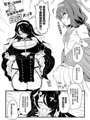 [Point M (まんす)] 全肯定生徒。｜全肯定学生。 -合集- (ブルーアーカイブ)[中国翻訳][疏碼][DL版]_120