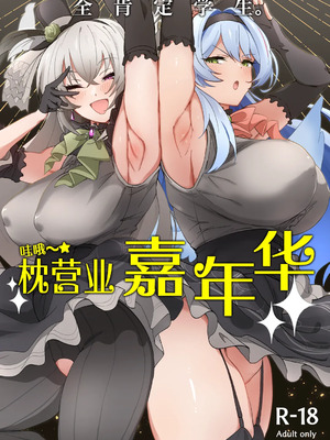 [Point M (まんす)] 全肯定生徒。｜全肯定学生。 -合集- (ブルーアーカイブ)[中国翻訳][疏碼][DL版]_135