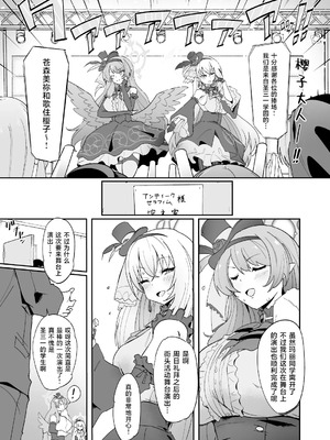 [Point M (まんす)] 全肯定生徒。｜全肯定学生。 -合集- (ブルーアーカイブ)[中国翻訳][疏碼][DL版]_137