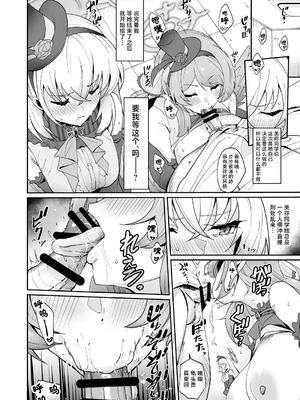 [Point M (まんす)] 全肯定生徒。｜全肯定学生。 -合集- (ブルーアーカイブ)[中国翻訳][疏碼][DL版]_140