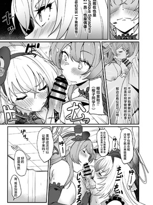 [Point M (まんす)] 全肯定生徒。｜全肯定学生。 -合集- (ブルーアーカイブ)[中国翻訳][疏碼][DL版]_141