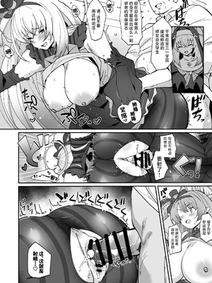 [Point M (まんす)] 全肯定生徒。｜全肯定学生。 -合集- (ブルーアーカイブ)[中国翻訳][疏碼][DL版]_144