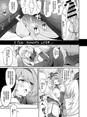 [Point M (まんす)] 全肯定生徒。｜全肯定学生。 -合集- (ブルーアーカイブ)[中国翻訳][疏碼][DL版]_145