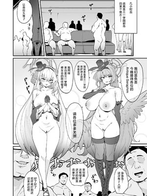 [Point M (まんす)] 全肯定生徒。｜全肯定学生。 -合集- (ブルーアーカイブ)[中国翻訳][疏碼][DL版]_146