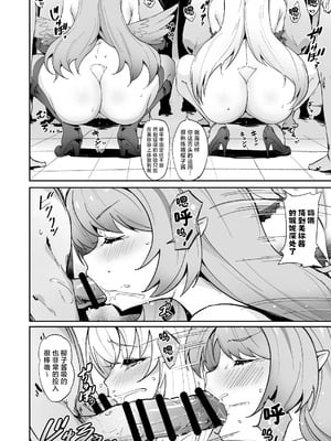 [Point M (まんす)] 全肯定生徒。｜全肯定学生。 -合集- (ブルーアーカイブ)[中国翻訳][疏碼][DL版]_148