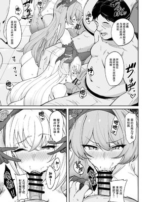 [Point M (まんす)] 全肯定生徒。｜全肯定学生。 -合集- (ブルーアーカイブ)[中国翻訳][疏碼][DL版]_149