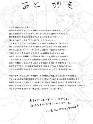 [Point M (まんす)] 全肯定生徒。｜全肯定学生。 -合集- (ブルーアーカイブ)[中国翻訳][疏碼][DL版]_155