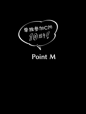 [Point M (まんす)] 全肯定生徒。｜全肯定学生。 -合集- (ブルーアーカイブ)[中国翻訳][疏碼][DL版]_157
