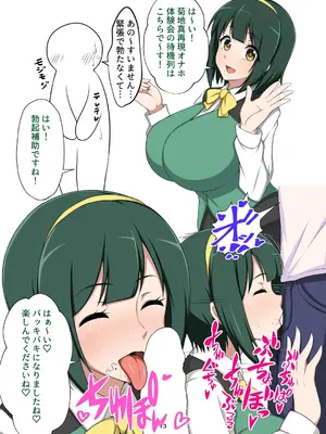 (C100) [ジャバランド (蛇腹トルネード)] 7○5プロドスケベファン感謝祭 (アイドルマスター)_12