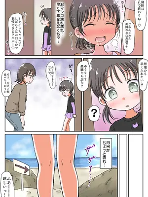 [わせいちご] 父娘イチャラブ孕ませ記録 パパの子産んでも中出しエッチはやめられない！_43