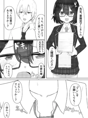 [天穹の風 (鷲尾クウ)] 乳首が弱いんです(ブルーアーカイブ) [DL版]_03