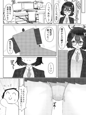 [天穹の風 (鷲尾クウ)] 乳首が弱いんです(ブルーアーカイブ) [DL版]_05
