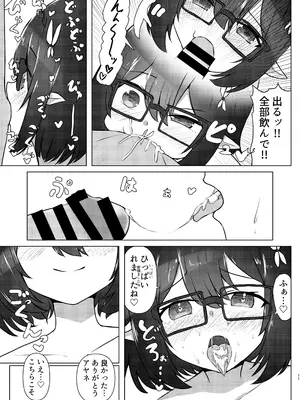 [天穹の風 (鷲尾クウ)] 乳首が弱いんです(ブルーアーカイブ) [DL版]_10