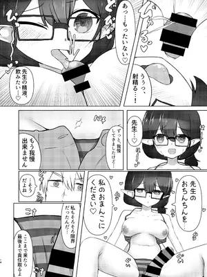 [天穹の風 (鷲尾クウ)] 乳首が弱いんです(ブルーアーカイブ) [DL版]_13