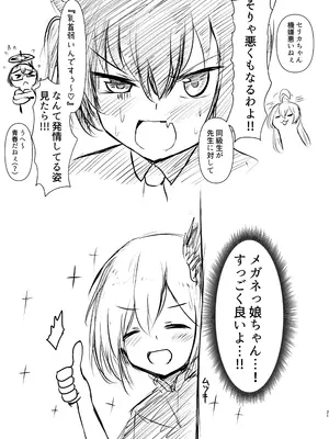 [天穹の風 (鷲尾クウ)] 乳首が弱いんです(ブルーアーカイブ) [DL版]_20