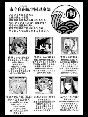 [煌野一人] 『退魔部Season4』完成版_048