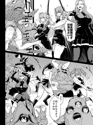 [煌野一人] 『退魔部Season4』完成版_055
