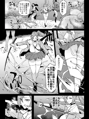 [煌野一人] 『退魔部Season4』完成版_083