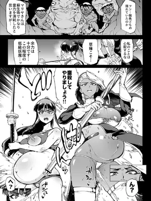 [煌野一人] 『退魔部Season4』完成版_101