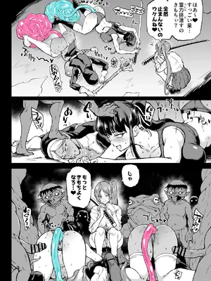 [煌野一人] 『退魔部Season4』完成版_106