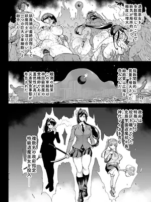 [煌野一人] 『退魔部Season4』完成版_151