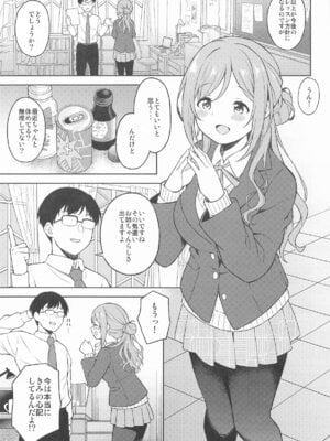[転寝屋敷 (デコスケ)] 莉波とおせっせしないと出られない温泉_02