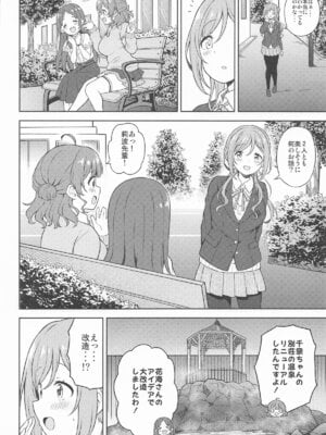 [転寝屋敷 (デコスケ)] 莉波とおせっせしないと出られない温泉_03