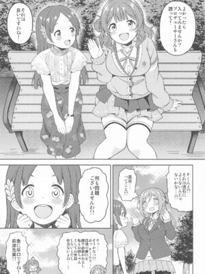 [転寝屋敷 (デコスケ)] 莉波とおせっせしないと出られない温泉_04