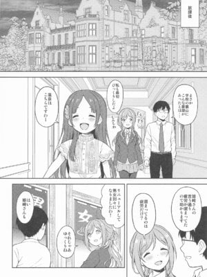 [転寝屋敷 (デコスケ)] 莉波とおせっせしないと出られない温泉_05