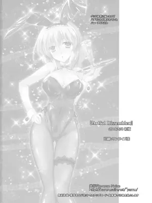 (例大祭13) [Reverse Noise (やむっ)] Artful Dissembler (東方Project)｜披着羊皮的狼 [贱兔汉化组]_26