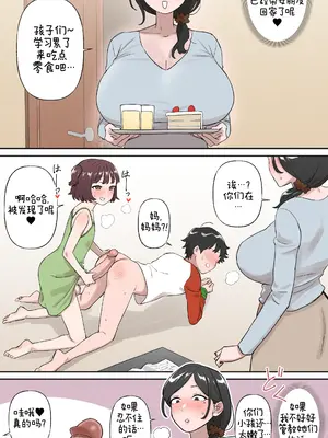[BINGDAK] おもちゃ [ZZR个人汉化]