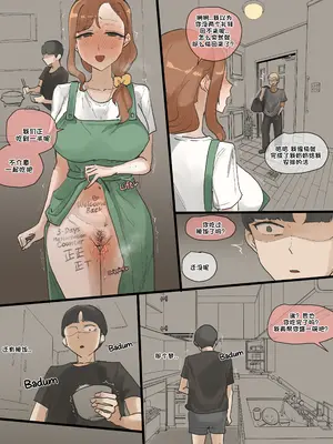 [laliberte] Motherly [老w个人汉化] [無修正]_61