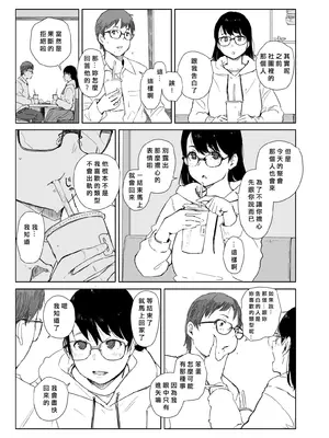 [あらくれた者たち (あらくれ)] オレが先に好きだったんだ [中国翻訳] [DL版]_02
