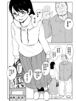 [あらくれた者たち (あらくれ)] オレが先に好きだったんだ [中国翻訳] [DL版]_03