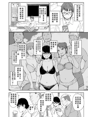 [あらくれた者たち (あらくれ)] オレが先に好きだったんだ [中国翻訳] [DL版]_05