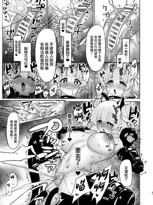 [柚子れもん] この調教は練習…ですよね？ (ブルーアーカイブ) [中国翻訳] [DL版]_47