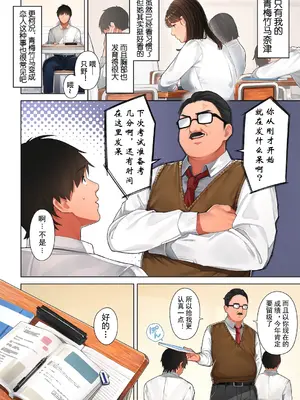 [桜の灯る日へ] 京子さんは幼馴染のお母さん [我自己机翻汉化]_03
