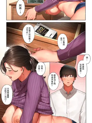 [桜の灯る日へ] 京子さんは幼馴染のお母さん [我自己机翻汉化]_34