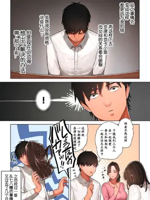 [桜の灯る日へ] 京子さんは幼馴染のお母さん [我自己机翻汉化]_68